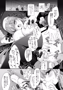 Page 11 of Seikyouiku Miyasu Risa side - preview thumbnail