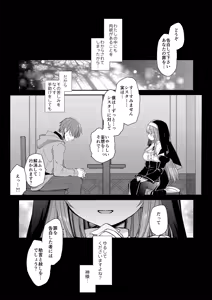 Page 20 of Seikyouiku Miyasu Risa side - preview thumbnail
