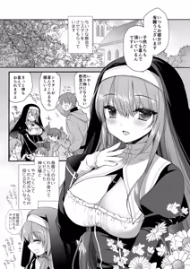 Page 3 of Seikyouiku Miyasu Risa side - preview thumbnail