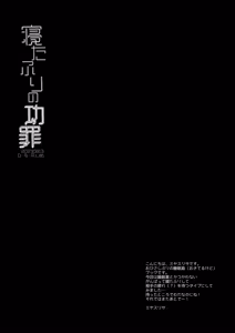Page 3 of Neta Furi no Kouzai - preview thumbnail