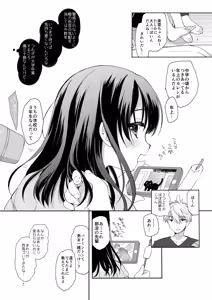 Page 8 of Neta Furi no Kouzai - preview thumbnail