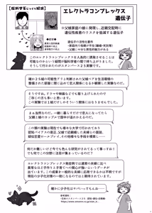 Page 3 of Idensei Shikkan no Risk ga Nai nara Papa to Kozukuri Shite mo Ii yo ne 6 - preview thumbnail