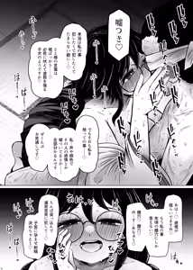 Page 16 of Idensei Shikkan no Risk ga Nai nara Papa to Kozukuri Shite mo Ii yo ne 7 - preview thumbnail