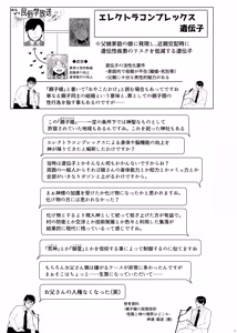 Page 3 of Idensei Shikkan no Risk ga Nai nara Papa to Kozukuri Shite mo Ii yo ne 7 - preview thumbnail