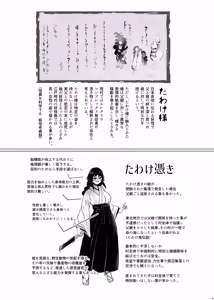 Page 43 of Idensei Shikkan no Risk ga Nai nara Papa to Kozukuri Shite mo Ii yo ne 7 - preview thumbnail