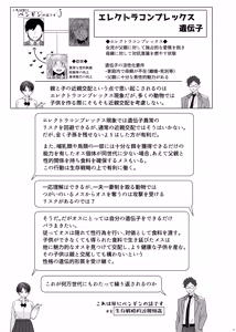 Page 3 of Idensei Shikkan no Risk ga Nai nara Papa to Kozukuri Shite mo Ii yo ne 8 - preview thumbnail
