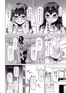 Page 16 of Idensei Shikkan no Risk ga Nai nara Papa to Kozukuri Shite mo Ii yo ne 9 - preview thumbnail