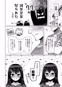 Page 30 of Idensei Shikkan no Risk ga Nai nara Papa to Kozukuri Shite mo Ii yo ne 9 - preview thumbnail
