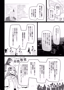 Page 36 of Idensei Shikkan no Risk ga Nai nara Papa to Kozukuri Shite mo Ii yo ne 9 - preview thumbnail