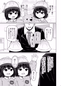 Page 5 of Idensei Shikkan no Risk ga Nai nara Papa to Kozukuri Shite mo Ii yo ne 9 - preview thumbnail
