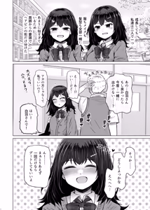Page 6 of Idensei Shikkan no Risk ga Nai nara Papa to Kozukuri Shite mo Ii yo ne 9 - preview thumbnail
