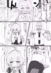Page 3 of Hoshino to Pet Seikatsu - preview thumbnail