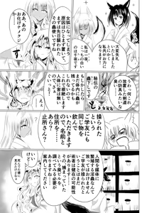 Page 12 of 03淫蟲巣窟 - preview thumbnail