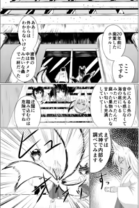 Page 14 of 03淫蟲巣窟 - preview thumbnail