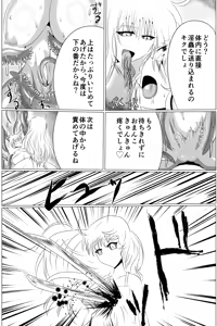 Page 56 of 03淫蟲巣窟 - preview thumbnail
