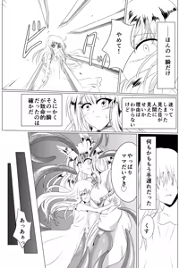 Page 65 of 03淫蟲巣窟 - preview thumbnail