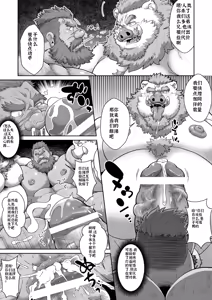 Page 3 of 豚の孕み袋・参<**199**.*y*> - preview thumbnail