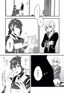 Page 12 of Konomi no Hanashi - preview thumbnail