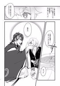Page 13 of Konomi no Hanashi - preview thumbnail