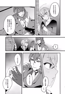 Page 16 of Konomi no Hanashi - preview thumbnail