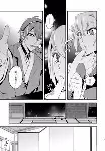 Page 18 of Konomi no Hanashi - preview thumbnail