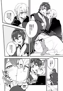Page 19 of Konomi no Hanashi - preview thumbnail