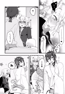 Page 23 of Konomi no Hanashi - preview thumbnail