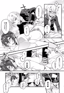 Page 26 of Konomi no Hanashi - preview thumbnail