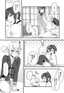 Page 28 of Konomi no Hanashi - preview thumbnail