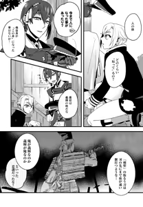 Page 7 of Konomi no Hanashi - preview thumbnail