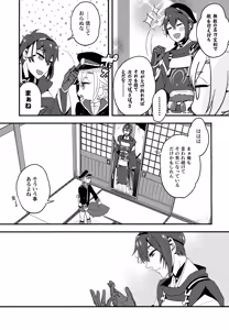 Page 8 of Konomi no Hanashi - preview thumbnail
