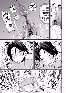 Page 20 of Kodukuri Gimu Jorei ga Seitei saremasita | 아이 만들기 의무조례가 제정되었습니다 - preview thumbnail