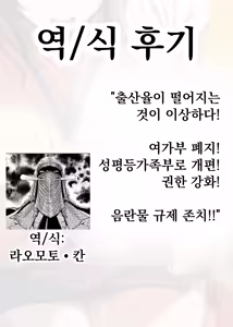 Page 25 of Kodukuri Gimu Jorei ga Seitei saremasita | 아이 만들기 의무조례가 제정되었습니다 - preview thumbnail
