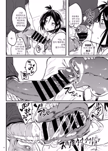 Page 5 of Kodukuri Gimu Jorei ga Seitei saremasita | 아이 만들기 의무조례가 제정되었습니다 - preview thumbnail