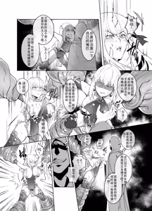 Page 3 of Ai no Megami, Tate to Tomo ni Otsu 〜Seihai no Chikara de Kama to Mash o Kanzen Shihai suru Hanashi〜 - preview thumbnail