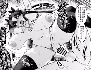 Page 9 of Tosaka Rin, Shinji to Taiiku Souko de... - preview thumbnail