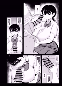 Page 17 of Anta to Tada no Rigaikankei da | 我和你只是利益关系 - preview thumbnail