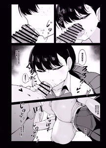 Page 25 of Anta to Tada no Rigaikankei da | 我和你只是利益关系 - preview thumbnail