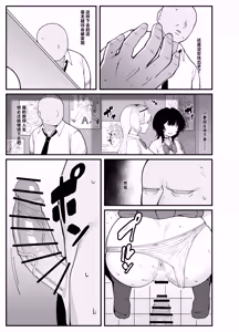 Page 36 of Anta to Tada no Rigaikankei da | 我和你只是利益关系 - preview thumbnail