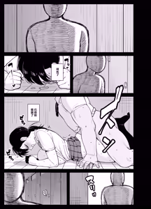 Page 42 of Anta to Tada no Rigaikankei da | 我和你只是利益关系 - preview thumbnail