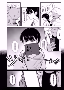 Page 5 of Anta to Tada no Rigaikankei da | 我和你只是利益关系 - preview thumbnail
