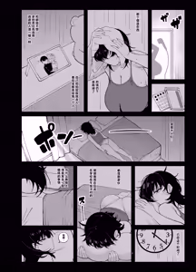 Page 53 of Anta to Tada no Rigaikankei da | 我和你只是利益关系 - preview thumbnail