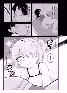 Page 54 of Anta to Tada no Rigaikankei da | 我和你只是利益关系 - preview thumbnail