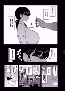 Page 6 of Anta to Tada no Rigaikankei da | 我和你只是利益关系 - preview thumbnail