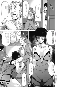 Page 107 of Ochitsuma - Slave Wife - preview thumbnail