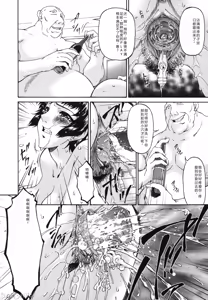 Page 120 of Ochitsuma - Slave Wife - preview thumbnail