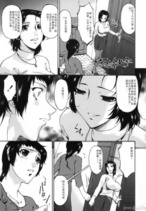 Page 133 of Ochitsuma - Slave Wife - preview thumbnail