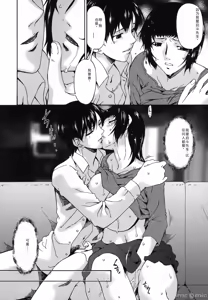 Page 142 of Ochitsuma - Slave Wife - preview thumbnail