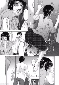 Page 161 of Ochitsuma - Slave Wife - preview thumbnail