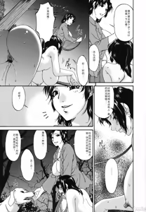 Page 169 of Ochitsuma - Slave Wife - preview thumbnail